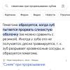 стикер