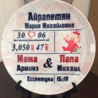 Арминэ