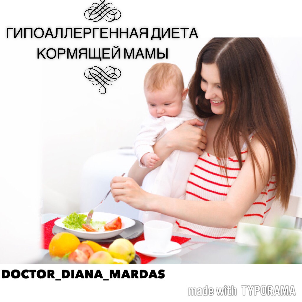 Слушать еда мама. Манго при грудном вскармливании. Питание кормящей мамы новорожденного. Можно ли есть манго при грудном вскармливании. Можно ли есть манго при кормлении ребенка.