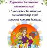 стикер