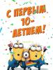 стикер