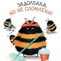 Анастасия