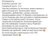 стикер