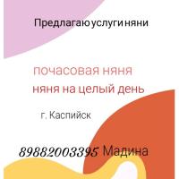 Мадина