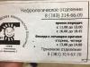 стикер