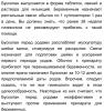 стикер