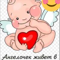 Ирина