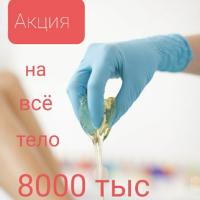 Асель 
