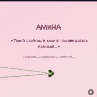 Ами👩‍👧‍👦