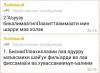 стикер