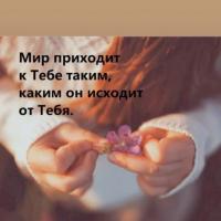 Александра