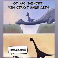 Я