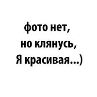 Красотка