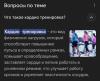 стикер