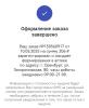 стикер