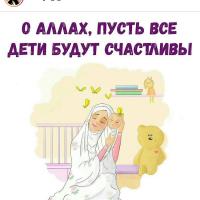 Рашидат 