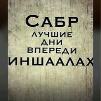 Aсель