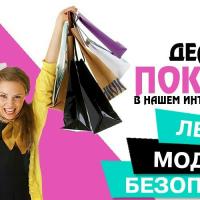 Анастасия 