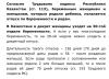 стикер