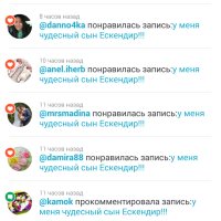 Динара