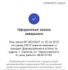 стикер