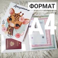 Ольга