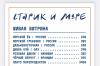 стикер