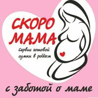 СЕРВИС ГОТОВОЙ СУМКИ В РОДДОМ В ВОЛГОГРАДЕ
