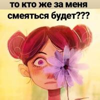 Александра 