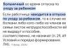 стикер