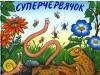 стикер