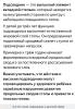 стикер