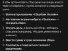 стикер
