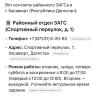 стикер