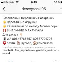 derevyashki05