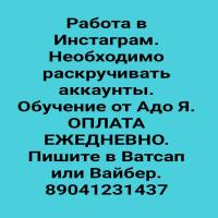 Работа На Дому