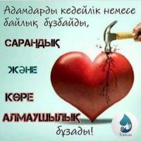 Шайра
