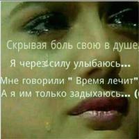 Саида