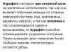 стикер