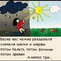 Аделина 