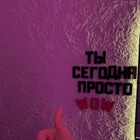 Хиджама. Лазер.