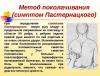 стикер