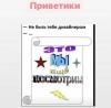 стикер