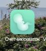 стикер