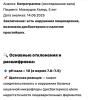 стикер