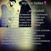 Зайка Камилова