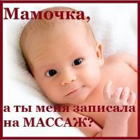 Alzira_detskiy_massage