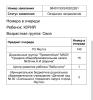 стикер