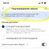стикер