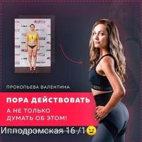Валентина 